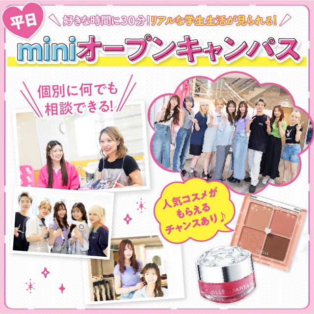 横浜ビューティー&ブライダル専門学校(Yokohama Beauty bridal College)